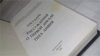 Лот: 10157357. Фото: 2. Никколо Макиавелли. Избранные... Общественные и гуманитарные науки