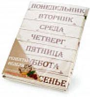 Лот: 10806662. Фото: 2. Комплект полотенец «Рецепты недели... Домашний текстиль