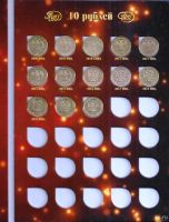 Лот: 18178239. Фото: 3. 5 и 10 рублей 1997 - 2022 гг... Коллекционирование, моделизм