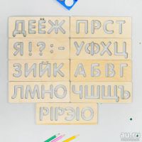Лот: 15073831. Фото: 3. Трафареты для письма "Алфавит... Дети растут