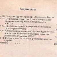Лот: 10762119. Фото: 3. Косулина Людмила, Горинов Михаил... Литература, книги