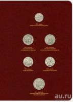 Лот: 16154184. Фото: 3. Альбом Книга для памятных монет... Коллекционирование, моделизм