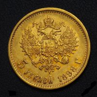 Лот: 22171158. Фото: 2. 5 Рублей 1898г. Монеты