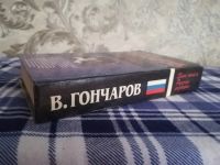 Лот: 19044962. Фото: 3. Книга В. Гончаров "Зона тайны... Красноярск