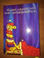 Лот: 10687550. Фото: 4. Открытки-прикольные 4 шт. Цена... Красноярск