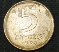 Лот: 10528686. Фото: 2. Экзотика с рубля (9691) Израиль. Монеты