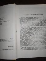 Лот: 16257967. Фото: 2. Марк Твен тома сойера финн принц... Литература, книги