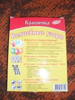 Лот: 720770. Фото: 2. Большой пасхальный набор с рубля... Продукты