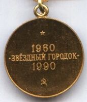 Лот: 19298257. Фото: 7. Памятная медаль .* 30 лет Центру...