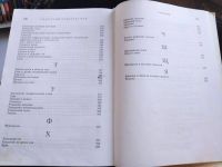 Лот: 18194783. Фото: 6. Симптомы заболеваний и лечение