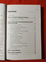 Лот: 16995095. Фото: 2. Н. Осовицкая «HR-брендинг». Бизнес, экономика