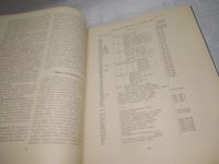 Лот: 25803343. Фото: 7. озю..вбю..(00-049) Сборник технической...