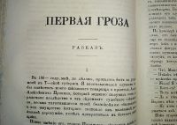 Лот: 23707344. Фото: 12. Русский вестник. Издаваемый М...