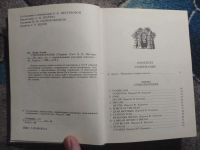 Лот: 25777360. Фото: 6. Эдгар Аллан По Стихотворения 1988