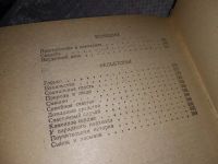 Лот: 18335373. Фото: 3. Зощенко М. Избранное, В сборник... Красноярск