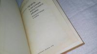Лот: 10726775. Фото: 2. Печень и регуляция межуточного... Наука и техника