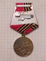 Лот: 15548583. Фото: 2. Юбилейная медаль «50 лет Победы... Значки, медали, жетоны
