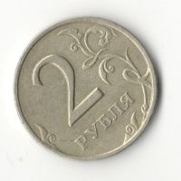 Лот: 6962168. Фото: 2. 2 рубля 1999 года СПМД. Монеты