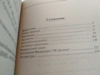Лот: 5923937. Фото: 8. ок (01..04)(01..05) Современное...