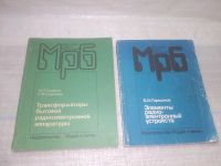 Лот: 25508735. Фото: 7. оз..(4092329А) серия МРБ Массовая...