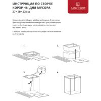 Лот: 24942769. Фото: 8. Корзина для мусора Casy Home 27x20x33см...