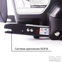 Лот: 10761031. Фото: 5. Автокресло Siger Наутилус ISOFIх...