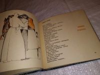 Лот: 13994471. Фото: 10. Час поэзии. Сборник, Составитель...