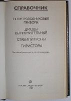 Лот: 8284362. Фото: 2. Полупроводниковые приборы. Диоды... Наука и техника