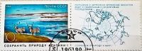 Лот: 12952885. Фото: 4. Марки Фауна. СССР. Охрана природы...