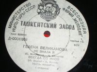 Лот: 11374700. Фото: 2. виниловые пластинки 28шт. Коллекционирование, моделизм