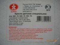 Лот: 2651101. Фото: 2. Стульчик для кормления. Кормление и уход, гигиена
