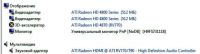 Лот: 10074609. Фото: 3. Radeon HD 4870 GDDR5 512 Mb 256b. Компьютеры, оргтехника, канцтовары