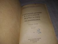 Лот: 21174634. Фото: 2. (1092346) Поспелов, П Н; Киряев... Общественные и гуманитарные науки