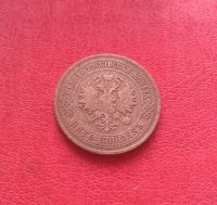 Лот: 7127309. Фото: 2. 5 копеек 1874 года. Монеты