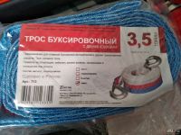 Лот: 12979784. Фото: 2. Набор автомобилиста Lada стандарт... Оснащение, оборудование, аксессуары