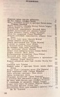 Лот: 21726312. Фото: 3. Анджей Урбанчик - В одиночку через... Литература, книги