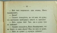 Лот: 16692569. Фото: 10. Н.В. Гоголь.* Старосветские помещики...