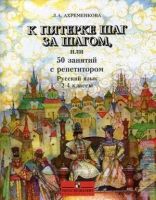 Лот: 3253868. Фото: 5. "К пятерке шаг за шагом" отличное...