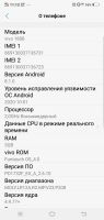 Лот: 17060355. Фото: 4. Смартфон vivo y81