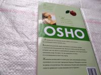 Лот: 18601713. Фото: 5. ок (05..019) Ошо. О женщинах...