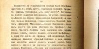 Лот: 18206096. Фото: 20. Коваленский М.Н. Путешествие Екатерины...