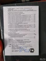 Лот: 12979784. Фото: 3. Набор автомобилиста Lada стандарт... Авто, мото, водный транспорт