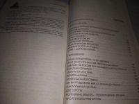 Лот: 23604529. Фото: 4. oz wb(4092329) Карпец В.И. Русь... Красноярск