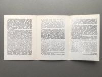 Лот: 24620343. Фото: 4. Набор открыток: В мире животных... Красноярск