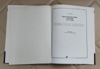 Лот: 25557569. Фото: 2. Книга. Гражданская Война В России... Общественные и гуманитарные науки