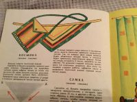 Лот: 8581027. Фото: 5. Книга "Подружки -рукодельницы...