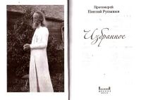 Лот: 13988864. Фото: 2. Доброцветова Александра (составление... Литература, книги