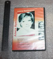 Лот: 25648205. Фото: 2. DVD Алиса Фрейндлих (сборник фильмов... ТВ и видео