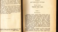 Лот: 18882505. Фото: 6. Жозеф Эрнест Ренан.История израильского...