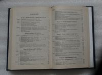 Лот: 20985244. Фото: 5. Учебник. Федоров, Моряков, Щетинов...